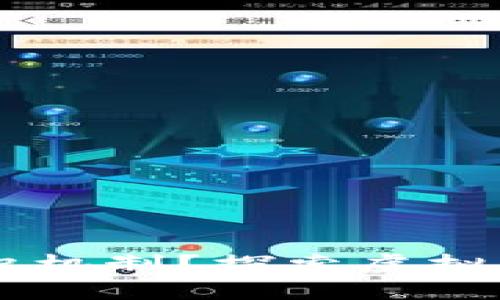 什么是DPoS共识机制？探索虚拟币的未来与挑战