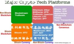    TP钱包的币价为何不更新？探秘原因与解决方案