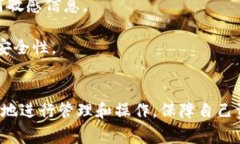   解决TP钱包看不到转账记录的常见问题与有效解