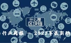 TP钱包空投币行业周报 - 2023年最新动态与趋势分