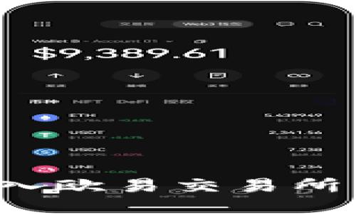 如何将TP钱包导入欧易交易所：详细指南与步骤
