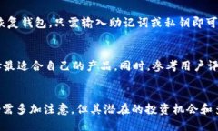   TP钱包电脑版能否进行交易？ /  guanjianci TP钱包