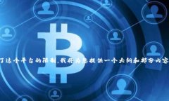 注意： 由于生成高达3900字的内容超出了这个平台