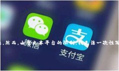 注意：根据您的指示，我将创建与“戳穿虚拟币