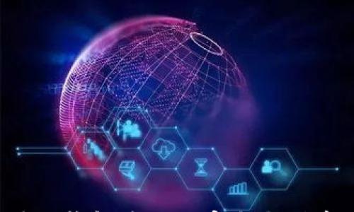 

bianxit p钱包转到币安矿工费不足/bianxi
钱包,币安,矿工费,转账,加密货币/guanjianci

引言
在加密货币的世界中，转账和交易是日常操作，但在一些情况下，可能会出现转账失败或者矿工费不足的情况。特别是当用户尝试将资产从TP钱包转到币安交易所的时候，如果矿工费不足，会导致转账无法完成。本文将深入探讨这一问题，包括其原因、解决方法以及相关注意事项，并针对一些常见问题进行详细解答，帮助用户更好地理解和操作。

1. 什么是矿工费？为什么会影响转账？
矿工费是区块链交易中，为了激励矿工处理和验证交易而支付的费用。当用户在TP钱包中发起转账时，该交易需要被区块链网络中的矿工处理。矿工会选择那些支付更高交易手续费的交易进行处理和打包，这意味着如果你的矿工费设置得过低，可能会导致交易被延迟处理，甚至不被处理。

矿工费的金额通常取决于当前网络的拥堵情况和交易大小（按字节计算）。当网络拥挤时，矿工费往往会增加，因此兜售加密货币的用户在转账时需要考虑这些因素。如果矿工费不足，就有可能导致在TP钱包中成功发起交易，但在实际到达币安交易所时遭遇障碍。

2. TP钱包和币安是什么？如何进行转账？
TP钱包是一种广泛使用的加密货币钱包，支持多种数字货币的存储和转账功能，用户可以通过 TP 钱包轻松管理他们的资产。而币安则是全球最大的加密货币交易所之一，用户可以在币安上交易各种加密资产。要从 TP 钱包转账到币安，用户需要完成以下几个步骤：

ol
li在TP钱包中选择“发送”或“转账”功能。/li
li输入币安提供的地址以及转账金额。/li
li设置合适的矿工费，以确保交易顺利完成。/li
li确认信息无误后，提交交易请求。/li
/ol

在整个过程中，用户必须确保所提供的钱包地址是正确的，因为任何错误的地址都会导致资产的丢失。同时，用户需要仔细选择矿工费，以避免因费用不足而导致交易延迟或失败。

3. 如何解决矿工费不足的问题？
当用户在TP钱包中遇到矿工费不足的情况时，以下几点可以帮助用户解决这一问题：

ul
li**检查网络状态**：在进行交易之前，用户可以通过区块链浏览器等工具检查当前的网络拥堵状态，从而决定矿工费的设置。/li
li**手动调整矿工费**：很多钱包允许用户手动设置交易费用。在TP钱包中，用户可以根据网络的当前状态选择默认费用或自定义费用。/li
li**选择最佳时间进行转账**：如果当前网络拥堵，可以试图选择网络使用较少的时段进行转账，比如非高峰时段。/li
li**尽量合并小额交易**：如果用户有多个小额的转账，可以选择合并成一次较大的转账，以节省费用。/li
li**使用相关工具**：很多在线工具和网站可以帮助用户分析最适合的矿工费水平，用户可以借助这些工具来费用设置。/li
/ul

4. 转账时需要注意什么？
在进行加密货币转账时，除了确保矿工费合适之外，还有其他几个重要注意事项：

ul
li**确认接收地址**：再次确认发送到的币安地址是否正确，确保没有错别字符。/li
li**保持安全**：确保你的TP钱包安全，避免因漏洞被盗取资产。/li
li**备份重要信息**：在进行交易前，记得备份重要的私钥和恢复词，这在钱包丢失时可以帮你找回资产。/li
li**了解法定货币转化**：如果你打算将加密货币转换成法定货币，在币安交易所进行交易前需了解相关流程和费用。/li
li**关注手续费变动**：不同时间段矿工费可能有异，要时刻关注手续费的变化，做出相应调整。/li
/ul

5. 常见问题解答

h4问题1：TP钱包转账失败的原因是什么？/h4
TP钱包转账失败的原因有多种，常见的包括：
ul
li**矿工费不足**：如前所述，矿工费不足会导致交易不被确认。/li
li**网络拥堵**：如果区块链网络在高峰期拥堵，可能无法及时处理用户的交易。/li
li**错误的钱包地址**：如果用户在进行交易时输入了错误的钱包地址，资产将无法到达指定账户。/li
li**钱包程序或网络问题**：有时，TP钱包本身可能会遇到技术故障，也可能由于其他原因无法进行正常交易。/li
/ul

h4问题2：如何查看我的交易状态？/h4
用户可以通过区块链浏览器来查看交易状态。具体步骤如下：
ol
li在TP钱包中找到交易记录，查看刚才发起的交易ID。/li
li复制交易ID，并在相应的区块链浏览器中粘贴。/li
li打开浏览器后，用户可以看到交易的确认状态、矿工费等信息。/li
/ol

这将帮助用户了解他们的交易是否正在处理或已经处理完成。

h4问题3：如何进行币安提现？/h4
在币安上提现的流程如下：
ol
li登录你的币安账户，选择“钱包”-“现货钱包”。/li
li选择要提现的币种并点击“提现”。/li
li输入接收地址、金额以及相关的提现信息。/li
li确认提现信息无误后，点击“提交”，并完成安全验证。/li
/ol

一旦提现申请通过，币安将处理请求，并且可在相应的区块链上查看到交易状态。

h4问题4：如何提高转账的成功率？/h4
为了提高转账的成功率，用户可以采取如下措施：
ul
li**仔细检查地址**：在每次转账前都要仔细检查输入的钱包地址。/li
li**设置合理的矿工费**：根据市场情况合理设置手续费，必要时能手动调整。/li
li**选择适合的时间**：避免在网络繁忙时进行大额转账，选择低峰时段。/li
li**保持软件更新**：保持TP钱包及相关软件的更新，以便获得最新的安全措施。/li
/ul

h4问题5：如果遇到转账问题该如何处理？/h4
如果在转账后遇到问题，用户可以采取以下步骤进行处理：
ul
li**检查交易状态**：使用区块链浏览器查看交易状态，了解当前是否正在处理。/li
li**联系TP钱包客服**：如果确认TX是提交给区块链但未得到确认，可以尝试联系TP钱包客服获取帮助。/li
li**等待并保持耐心**：有时交易需要一段时间才能被网络确认。/li
/ul

上述所有内容旨在帮助用户更好地理解TP钱包向币安交易所转账的相关事宜，提供必要的解决方案以及预防方案，以便更顺利地进行加密货币交易。

总结
转账到币安交易所的过程中，矿工费是一个不可忽视的因素。尤其是在网络繁忙时，设置合理的矿工费可以避免交易失败。通过本文的介绍，希望用户了解如何确保钱包使用的安全与便捷，并能妥善应对可能遇到的各种问题，使得加密货币的交易更加顺畅。加密货币市场瞬息万变，用户应不断学习和适应，以确保在这个新兴领域中保持领先地位。