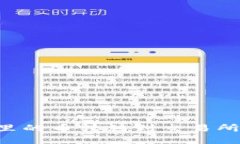 如何将TP钱包里的币转移到交易所：完整步骤指南