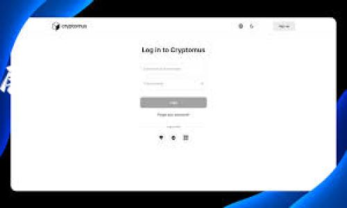   全面解析NEO虚拟币：从基础知识到投资策略 / 
 guanjianci NEO, 虚拟币, 区块链, 投资策略 /guanjianci 

一、NEO虚拟币简介
NEO是一个开源的区块链平台和数字资产。最初被称为Antshares，NEO于2017年重新命名，目标是建立一个智能经济的框架。NEO独特之处在于它不仅是一种加密货币，而是一个支持数字资产、智能合约和去中心化应用（DApps）的综合性平台。
NEO的开发始于2014年，目的是通过利用区块链技术来数字化和自动化传统经济的各个方面。NEO平台使用了一种名为“共识机制”的方法，通过这一方式来确保网络安全，治理和交易确认的过程更为高效。

二、NEO的技术架构
NEO的技术架构由几个核心组件组成，包括NEO和GAS两种代币。NEO代币代表了对NEO网络的治理权，而GAS则作为网络上进行交易时的燃料。用户持有NEO代币可以产生GAS，通过GAS进行智能合约的执行和交易。
NEO采用的是“委托权益证明”（dBFT）共识机制，这种方式使得网络在处理交易时更加高效，确认时间缩短，从而提升了用户体验和链上活动的效率。

三、NEO的优势与劣势
NEO的优势包括其快速的交易速度、低费用以及强大的生态系统。相比于其他区块链平台，NEO的交易处理速度可以高达每秒几千笔交易，极大程度上降低了用户的交易成本。
然而，NEO仍面临一些挑战，尤其是在国际市场的接受度和竞争压力上。由于市场上有众多类似的区块链平台，NEO需要不断创新和改进，以维持其在市场上的竞争力。

四、NEO的应用场景
NEO的设计初衷是为了支持智能经济，因此在多个领域都有潜在应用。包括但不限于资产管理、供应链管理、金融服务等方面的应用。NEO还支持多种编程语言进行DApp开发，降低了开发者的门槛，吸引了大量开发者响应。
此外，NEO在中国本土的发展非常迅速，各类企业和机构开始探索其在不同领域的应用，进一步推动了数字经济的建设。

五、如何投资NEO虚拟币
投资NEO虚拟币需要合理的策略和充足的信息。首先，投资者应当对NEO的基本面有深入的理解，包括其技术架构、市场定位和竞争对手等信息。
其次，选择安全可靠的交易平台也是至关重要的，投资者应选择信誉良好的交易所进行交易，并注意资产的安全性，避免被黑客攻击。

六、NEO的未来发展趋势
NEO的未来发展趋势将与区块链行业整体发展紧密相连。随着越来越多的企业和政府开始认可区块链技术的潜力，NEO有望在智能合约和数字资产的应用上得到更大的发挥。
同时，NEO团队也在积极探索与国际市场的接轨，目标是进一步提升其在全球范围内的影响力，并推动区块链技术的普及。

相关问题一：NEO和以太坊的比较
在众多区块链平台中，NEO与以太坊往往被拿来进行比较。这两者都有智能合约功能，但在技术架构、共识机制等方面存在显著差异。以太坊采用的是工作量证明（Proof of Work）机制，而NEO使用的是委托权益证明（dBFT）机制，这使得NEO在交易速度和效率上具备一定优势。此外，以太坊的开发者主要集中在欧美市场，而NEO则倾向于中文市场及亚洲地区，其发展策略和参与者构成也有所不同。

相关问题二：NEO的未来发展潜力如何？
面对快速变化的市场环境，NEO目前正处于发展阶段。通过引入各种新技术和扩大合作，NEO的团队正在不断尝试提升其平台的竞争力。未来，随着全球区块链技术不断被认可，NEO也有可能在国际市场上崭露头角。

相关问题三：NEO投资者需要了解哪些风险？
对于NEO投资者来说，必须清楚相关的风险，包括市场波动、技术故障以及政策风险等。由于加密货币市场的波动性，投资者应该保持理性的判断，并做好策略规划，以应对可能的突发情况。

相关问题四：如何安全地存储NEO？
持有NEO的投资者需要选择安全的存储方式，建议使用硬件钱包进行长期存储，以保证资产的安全。此外，在选择交易平台时也需关注其安全性，避免在不安全的平台上进行交易，以保护自己的资金安全。

相关问题五：NEO社区如何推动生态发展？
NEO社区是该平台发展的重要组成部分，通过社区的力量，可以推动更多的开发者参与到NEO DApp的开发当中。社区还提供了技术支持、教育培训等多方面的服务，为NEO生态的繁荣发展奠定基础。

在了解了以上内容之后，投资者可以更进一步地研究NEO，同时注意市场的动态和趋势，以便把握未来的投资机会。