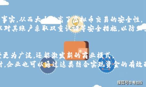   油卡如何转换为虚拟币：完整指南 / 
 guanjianci 油卡, 虚拟币, 交易平台, 数字货币 /guanjianci 

什么是油卡？
油卡，通常是指用于加油站加油的储值卡或预付卡。这种卡片可以在特定的加油站使用，用户可以为了方便和省钱，在这类卡中充值特定的金额，便于在加油时进行消费。随着科技的发展，很多油卡不仅局限于实际的加油消费，还逐渐引入了电子化管理方式。
油卡的功能通常包括：直接在加油站支付油费、累积商户积分、享受优惠折扣等。此外，由于油卡的流通性和便利性，越来越多的人选择利用它们进行额外的金融操作，比如购买商品或转换成其他类型的货币。

什么是虚拟币？
虚拟币，是指为了特定的目的而在互联网上存在的电子货币。这类货币并不具备内幕价值，但可通过互联网进行交易和兑换。最常见的虚拟币包括比特币、以太坊等，它们在全球范围内被广泛接受，并成为一种投资标的。
虚拟币的价值波动较大，受市场供需、政策法规、技术进步等多重因素影响。近年来，更多的人开始通过各种途径投资虚拟币，甚至将其作为储值手段。通过虚拟币，用户还可以进行跨国支付、收藏数字资产等。

油卡如何转换为虚拟币？
将油卡转换为虚拟币的过程可能涉及几个步骤。以下是一个详细的操作指南：

h4步骤一：了解市场/h4
首先，用户需要了解市场上有哪些能够支持油卡转换为虚拟币的平台。许多加油站和金融服务商可能会提供相应的服务。用户可以在互联网上搜索相关信息，比如“油卡兑虚拟币”或“油卡交易平台”等。

h4步骤二：选择平台/h4
选择一个可靠的平台至关重要。用户可以参考其他用户的评价，比较不同平台的手续费、支持的虚拟币种类、兑换比例等。对于初学者来说，选择界面友好且有良好客服支持的平台尤其重要。

h4步骤三：完成注册/h4
成功选择平台后，用户需要在该平台上注册账户。注册时需要提供一些基本的信息，如姓名、联系方式以及绑定的银行账户等。对于虚拟币交易而言，身份验证通常是必不可少的。

h4步骤四：充值油卡/h4
在平台注册账户后，用户需要将油卡中的余额充值到该平台，一般为通过提供油卡号以及验证码的方式进行。充值后，系统会显示可用余额，并提示用户选择想要兑换的虚拟币类型。

h4步骤五：确认兑换/h4
选择完虚拟币后，用户要确认兑换数量和待收取的虚拟币数量。如果确认无误，用户就可以完成交易。交易后，虚拟币会直接转入用户在平台上的数字钱包中。

油卡兑换虚拟币的优势
油卡兑换虚拟币的过程不仅为用户提供了新的投资机会，也让得闲置的资金得到了更好的利用。以下是几点具体优势：
ul
    listrong流动性强：/strong油卡的资金往往是闲置的，通过转换为虚拟币，用户可以增强资金流动性，更加灵活地应对市场变化。/li
    listrong投资机会：/strong虚拟币市场波动较大，可以为用户提供良好的投资机会。在市场行情看好的情况下，用户可通过合理的操作实现资金增值。/li
    listrong多样性：/strong虚拟币的种类多样，用户可以选择不同的币种进行投资，进一步分散投资风险。/li
    listrong科学管理：/strong结合大数据分析，用户可以对市场进行全面的了解和投资决策，从而提高交易的成功率。/li
/ul

可能相关的问题
ol
    li油卡在虚拟币市场中的角色是什么？/li
    li如何选择合适的交易平台进行油卡兑换？/li
    li油卡兑换虚拟币的风险有哪些？/li
    li虚拟币的安全性如何保证？/li
    li未来油卡与虚拟币的结合趋势如何？/li
/ol

问题一：油卡在虚拟币市场中的角色是什么？
油卡在虚拟币市场的角色逐渐转变为一个新的金融工具。传统上，油卡仅作为燃油消费的支付手段，然而随着虚拟币市场的兴起，油卡的功能也相应扩展。通过将油卡转换为虚拟币，用户不仅能够方便地进行加油消费，还可以参与到虚拟货币的投资和交易中。
这种转变表明，用户的资金可以不再局限于传统的消费方式，而是向更加灵活、更多样化的资产管理方式转型。油卡所代表的资金流入虚拟币市场，实际上为用户提供了一种新的价值交换方式。在全球经济走向数字化的今天，油卡与虚拟币的结合也为金融创新创造了新的可能。

问题二：如何选择合适的交易平台进行油卡兑换？
选择合适的交易平台需要综合考虑多个因素。首先，用户应该查看平台的监管资质和声誉，选择在一些知名度高、用户评价良好的平台进行交易。此外，手续费也是用户需要关注的重点，选择那种收费透明、价格合理的交易平台。
其次，技术安全是选择交易平台时的重要一环。了解平台采用的技术手段，比如数据加密防护、双重身份验证等，可以减少用户在交易中面临的风险。客户端的操作界面友好度也很重要，一些平台提供的用户教育和客户服务能够帮助新手快速了解和适应虚拟币交易。
最后，要关注平台提供的虚拟币种类和兑换比例，平台是否支持即时交易、是否有套利机制等，也应当在选择范围内。通过综合考虑这些因素，用户可以找到最适合自己的交易平台，为油卡兑换虚拟币打下良好的基础。

问题三：油卡兑换虚拟币的风险有哪些？
油卡兑换虚拟币的风险主要分为市场风险、平台风险和操作风险。
市场风险：虚拟币的价格波动非常大，因此资产的价值可能会在短期内大幅上涨或下跌，用户需要有良好的风险承受能力。为了降低市场风险，用户应当对市场动态保持相关信息的掌握，不要盲目跟风投资。
平台风险：作为油卡和虚拟币交易的中介，交易平台本身存在一定的风险。一旦平台出现技术问题或遭到黑客攻击，用户的投资可能面临损失。因此，用户应尽量选择知名度高、具备良好安全性的交易平台。
操作风险：在进行油卡兑换时，用户在操作流程中的失误也可能导致资金损失。例如，输入错误的油卡信息，或选择错误的虚拟币兑换数量，都可能造成不必要的损失。因此，在交易前，用户应仔细阅读所有操作指引，并确保操作的准确性。

问题四：虚拟币的安全性如何保证？
虚拟币的安全保障首先要依赖于区块链技术。区块链技术自身具有去中心化、不可篡改的特性，这意味着一旦交易完成，记录便成为不可更改的事实，从而大大提高了虚拟币交易的安全性。
其次，用户自身也需要采取安全措施来保证虚拟币的安全。确保密钥的保密性是重中之重，任何人都不应轻易分享自己的私钥。同时，用户还可以对其账户采取双重认证等安全措施，以防止黑客攻击。此外，选择硬件钱包或冷存储也是保护虚拟币安全的有效手段之一。通过多方位的安全措施，用户可以有效提升虚拟币资产的安全性。

问题五：未来油卡与虚拟币的结合趋势如何？
随着区块链技术的普及和虚拟币市场的进一步拓展，油卡与虚拟币的结合趋势在未来可能显得越来越明显。这种结合不仅能使油卡的使用场景更为广泛，还能激发新的商业模式。
未来，可能会出现更多支持油卡和虚拟币结合的支付平台，甚至在一些国家，油卡交易所利用虚拟币实现免费视频通行、在线消费等新模式。同时，企业也可以通过这类结合实现资金的有效配置，进一步提升运营效率，从而带动更多的市场创新。
总的来说，油卡与虚拟币的结合趋势将会引领现代生活的数字化转型，为人们的生活带来更多便利。