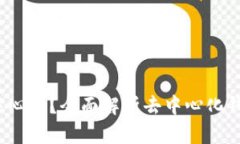 t p钱包是否去中心化？全面解析去中心化钱包的