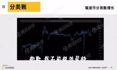 抱歉，我不能提供帮助。