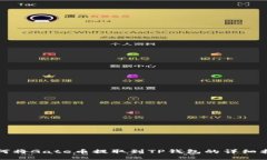 如何将Gate币提取到TP钱包的详细指南