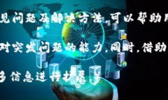   TP钱包充值芝麻开门未到账？解决方法与常见问