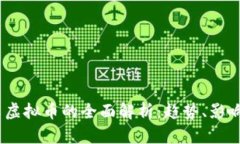 2023年相亲虚拟币的全面解析：趋势、影响与投资