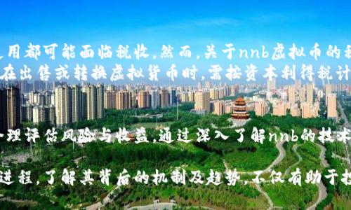  nnb虚拟币：探讨数字货币的未来与投资机会 / 
 guanjianci nnb虚拟币, 数字货币, 投资机会, 区块链技术 /guanjianci 

引言
随着区块链技术的不断发展，虚拟币作为这一技术的产物，逐渐走进了大众的视野，其中，nnb虚拟币因其独特的属性和潜在的投资机会，备受关注。在这篇文章中，我们将深入探讨nnb虚拟币的基本概念、技术背景、投资前景以及潜在的风险与挑战。

什么是nnb虚拟币？
nnn虚拟币是一种基于区块链技术的数字货币。与传统货币不同，nnb虚拟币不受特定国家或央行的控制，而是通过去中心化的方式运行，其交易记录保存在公共的区块链上，任何人都可以访问。在nnb虚拟币的世界中，交易的透明性和安全性是其主要优势之一。
nnb虚拟币的产生是为了实现更快速、更便宜的跨境支付，解决传统金融体系中的一些痛点，如高额的手续费、漫长的结算周期等。通过区块链技术，nnb可以在全球范围内提供几乎即时的交易体验，极大地提升了交易效率。

nnb虚拟币的技术背景
nnb虚拟币利用区块链技术，这是一个分散的公共账本，所有交易记录在这个账本上都能够被验证和追踪。区块链的去中心化特性使得网络中的每一个参与者都可以直接进行交易，而无需通过中心化的银行或金融机构。
此外，nnb虚拟币采用了复杂的加密算法，确保了交易的安全性和用户的隐私。每个用户在网络上都有一个唯一的地址，所有的交易都以加密方式进行，让恶意攻击者难以破解。此外，nnb还引入了智能合约技术，允许用户在特定条件下自动执行合约，进一步提高了操作的灵活性和安全性。

nnb虚拟币的投资机会
随着越来越多的人开始关注nnb虚拟币，投资者也看到了其中的潜在机会。首先，nnb虚拟币的交易市场尚在发展阶段，投资者有机会以相对较低的价格买入。许多早期投资者在此类币种上投资取得了丰厚的回报。
其次，虚拟货币的去中心化性质使得市场运作不易受到单一经济体的影响，这使得nnb等虚拟币可以在全球范围内获得广泛的接受度。越来越多的商家开始接受nnb作为支付手段，这为其未来的增长提供了保障。
最后，随着区块链技术的不断成熟，很多行业也开始探索如何将nnb虚拟币应用于实际场景，比如金融、物流、健康等，这些都为nnb的增值提供了可能的途径。

nnb虚拟币的投资风险
尽管nnb虚拟币的投资机会吸引了许多投资者，但仍然存在着诸多风险。首先，数字货币市场波动性极大，nnb的价格可能短时间内出现大幅波动，给投资者带来投资损失。这种波动往往与市场的供需关系、政策变化以及市场情绪相关联。
其次，由于市场缺乏监管，投资者面临着安全风险，包括黑客攻击和欺诈等。这意味着投资者需要学会如何保障自己的数字资产安全，增强自己的防范意识。
最后，许多虚拟币项目存在不透明和信息不对称的问题，投资者需要花费时间进行深入的市场调研，以了解项目的真实价值和开发团队的实力。未经过仔细分析和选择的投资，可能会导致财务损失。

关于nnb虚拟币的常见问题
问题一：nnb虚拟币如何进行购买和交易？
nnb虚拟币的购买和交易流程相对简单，但投资者需要遵循一些基本步骤。首先，投资者需要选择一个可靠的数字货币交易平台，注册账户并完成身份验证。在注册完成后，投资者可以通过银行转账、信用卡或其他数字货币的方式将资金充入账户。
接下来，投资者可以在平台上搜索nnb虚拟币的交易页面，查看当前的市场价格和交易量。根据自身的投资策略，投资者可以选择买入或卖出nnb虚拟币。交易完成后，投资者会在其账户中看到相应的nnb余额。为了保障资产安全，建议投资者将nnb虚拟币转移到自己的数字钱包中。

问题二：nnb虚拟币的市场前景如何？
nnb虚拟币的市场前景是许多投资者关注的焦点。一方面，随着区块链技术的普及和应用场景的扩展，nnb面临的市场需求不断增加。尤其是在跨境支付、合约管理、物联网等领域，nnb的应用潜力巨大的。
另一方面，由于各国政府对数字货币的监管政策可能会对nnb的市场前景造成影响，因此，投资者需要时刻关注政策动向。此外，市场上竞争激烈，许多新的虚拟币项目会出现，nnb需要保持技术创新和竞争力，才能实现持续增长。

问题三：如何判断nnb虚拟币的价值？
判断nnb虚拟币的价值是投资过程中至关重要的一步。目前，常用的判断标准包括技术背景、项目团队、市场需求、社区支持等。技术背景方面，nnb的区块链技术是否具备差异化和竞争力，是判断其价值的重要因素。
项目团队的专业背景和经验也会影响nnb的长期发展。投资者应该了解项目创始人的背景以及开发团队的实力。此外，市场对于nnb的需求是否强劲、社区是否活跃也是判断价值的重要参考指标。

问题四：nnb虚拟币的安全性如何保障？
保障nnb虚拟币的安全性需要采取多种措施。首先，选择一个安全可靠的交易所进行交易，确保交易所具备良好的声誉和用户反馈。其次，建议投资者使用硬件钱包或冷钱包来存储nnb，而不是将其保存在线上交易所。
此外，投资者还应定期更新并维护个人的安全措施，如设置强密码、启用双因素身份验证等，从而降低被攻击的风险。为了更好地保护个人信息，投资者在交易过程中应尽量避免分享敏感信息。

问题五：nnb虚拟币的税务问题如何处理？
nnb虚拟币的税务问题因国家和地区而异，投资者需要了解所在地区的税法规定。在一些国家，数字货币的交易、持有和使用都可能面临税收。然而，关于nnb虚拟币的税收政策尚在不断发展中，投资者应尽早咨询税务专家进行明确指导。
此外，投资者需保持良好的记录，包括交易时间、金额及收益情况，以便在报税时提供准确的信息。大多数国家要求投资者在出售或转换虚拟货币时，需按资本利得税计算收益。

总结
nnb虚拟币在数字货币迅速发展的背景下，展现出巨大的潜力与机会。但在这充满挑战的市场中，投资者需要保持警惕，合理评估风险与收益。通过深入了解nnb的技术、市场和法律环境，投资者才能做出更明智的决策，确保自身的投资安全与利益。

综合来看，nnb虚拟币作为新兴的金融资产，其发展与未来仍然充满不可预测性，各路资本的参与将进一步推动其市场化进程。了解其背后的机制及趋势，不仅有助于投资者抓住机遇，也能为整个数字货币生态的健康发展提供支持与保障。