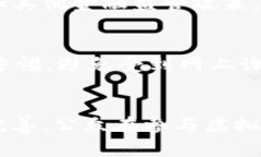   盐城警方查获网络虚拟币，打击网络犯罪新动向