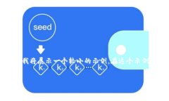 提示：虽然可以为您提供、关键词和详细的内容