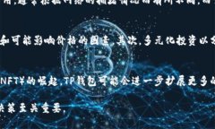   TP钱包卖币价格影响因素分析 /  guanjianci TP钱包