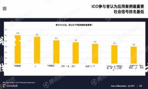 和关键词

TP钱包被禁止转账的原因及解决方案