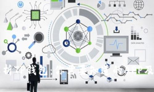 深入解析TP钱包：你需要知道的APP及其功能