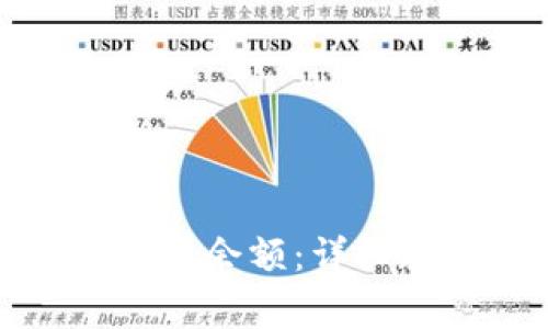 : 如何有效更新TP钱包余额：详细教程与常见问题解答