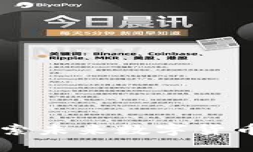 HKC虚拟币：探索未来数字货币的机遇与挑战