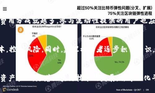    在TP钱包中安装薄饼交易所的详细指南  / 
 guanjianci  TP钱包, 薄饼交易所, 加密货币, 区块链  /guanjianci 

 引言 
 随着加密货币的迅速发展，越来越多的投资者和用户选择使用各种钱包和交易所来管理和交易数字资产。TP钱包作为一个安全、方便的数字资产钱包，逐渐受到用户的青睐。而薄饼交易所则因其交易速度快、费用低以及丰富的交易对，吸引了大量用户。本文将详细介绍如何在TP钱包中安装薄饼交易所，并为读者解答一些相关问题。 

 一、TP钱包简介 
 TP钱包是一款多币种、多链的去中心化数字资产钱包，支持多种主流区块链和加密货币。它具有简单易用的界面，用户可以轻松地管理自己的数字资产、进行资金转账、并参与去中心化金融（DeFi）等活动。此外，TP钱包还支持NFT的管理和转让，适应了用户对数字资产多样化的需求。 

 二、薄饼交易所简介 
 薄饼交易所（PancakeSwap）是基于币安智能链（BSC）构建的去中心化交易所。它允许用户在没有中介的情况下直接进行加密货币交易。薄饼交易所的运营模式与以太坊上的Uniswap类似，用户可以通过流动性池提供资金并获得交易费用的分成。此外，薄饼交易所还提供了农场（Yield Farming）和彩票等多种功能，让用户在参与交易的同时，获取更多回报。 

 三、在TP钱包中安装薄饼交易所的步骤 
 在TP钱包中使用薄饼交易所其实是一个简单的过程，以下是详细的步骤： 

h4 步骤1：下载并安装TP钱包 /h4
 首先，你需要在手机应用商店中搜索“TP钱包”，下载并安装该应用。TP钱包支持iOS和Android平台，用户可以根据自己的设备选择相应的版本。安装完成后，打开钱包应用。 

h4 步骤2：创建或导入钱包 /h4
 打开TP钱包后，用户可以选择创建新钱包或导入已有钱包。如果是新用户，建议点击“创建钱包”，按照提示设置密码，并妥善保管助记词，以确保资产安全。如果是导入已有钱包，则需输入助记词进行恢复。 

h4 步骤3：连接币安智能链 /h4
 TP钱包支持多种区块链，因此需要确保选择币安智能链（BSC）。在TP钱包界面中，用户可以找到网络选项，将网络切换为“币安智能链”。切换完成后，用户可看到与BSC相关的各项信息。 

h4 步骤4：访问薄饼交易所 /h4
 TP钱包自带内置浏览器，用户可以直接在钱包中访问薄饼交易所。在TP钱包主页，点击“DApp”选项，搜索或输入“薄饼交易所”的网址（通常是https://pancakeswap.finance/）。这将引导用户进入薄饼交易所的界面。 

h4 步骤5：连接钱包与薄饼交易所 /h4
 一旦进入薄饼交易所界面，用户需要将自己的TP钱包与薄饼交易所连接。在页面右上角，点击“连接钱包”按钮，选择TP钱包作为连接方式，按照提示完成连接。此时，用户就可以在薄饼交易所上进行交易和流动性提供等操作。 

 四、相关问题解答 

h4 问题1：在TP钱包中安装薄饼交易所的过程需要多久？ /h4
 安装薄饼交易所的过程通常非常迅速。下载和安装TP钱包一般需要几分钟，取决于用户的网络速度。同时，创建钱包或导入已有钱包也只是几个步骤，一般不会超过10分钟。而实际连接薄饼交易所并开始交易，用户只需在TP钱包中几次简单点击即可，因此总时长在20分钟以内。 

h4 问题2：使用薄饼交易所有哪些风险？ /h4
 虽然薄饼交易所提供了去中心化的交易体验，但用户仍需注意一些潜在的风险。首先，智能合约的漏洞可能导致资金被盗，因此建议用户在资金交易时，先小额测试，并确保已审计的合约。其次，价格波动大，特定币种可能会出现闪崩；用户需要具备一定的市场分析和风险管理能力。此外，市场上的诈骗项目也时有发生，用户应选择信誉良好的流动性池参与投资。 

h4 问题3：如何保证在TP钱包中的资产安全？ /h4
 为了确保资产安全，用户首先必须确保消耗助记词、私钥的设备安全，并避免在公共Wi-Fi下进行交易。此外，用户应定期更新TP钱包到最新版本，以获得最新的安全及性能更新。设置复杂且强壮的密码，以及启用双重认证也是保护钱包安全的重要手段。 

h4 问题4：薄饼交易所的流动性池是如何运作的？ /h4
 薄饼交易所的流动性池其实由用户提供流动性构成。用户可以选择各种币对，通过将资产存入流动性池中获取流动性池代币作为回报。流动性池里的交易通量越大，用户获得的交易费用分成就越多。参与流动性提供的用户也应注意价格波动，当池子两种资产价格差异过大时，可能会面临无常损失（Impermanent Loss）的风险。因此，对于流动性供应者来说，选择合适的币对组合及市场分析是极其重要的。 

h4 问题5：有没有适合初学者使用的交易策略？ /h4
 对于初学者来说，可以采取一些相对简单的交易策略。首先是定投策略，即定期以固定金额购买某种加密货币，以减少市场波动带来的影响。其次是学习使用止损和止盈设置，保护资本，控制风险。同时，建议初学者逐步积累知识，了解基础的技术分析和市场心理，保持投资的理性与耐心，不要盲目跟风。 

 结尾 
 通过上文的详细介绍，相信大家对如何在TP钱包中安装薄饼交易所有了一定的了解，同时也对相关问题有了更深刻的认识。掌握这些知识后，用户可以更安全地进行加密货币交易和资产管理。随着区块链技术的发展，去中心化平台可能会成为未来金融交易的重要形式，希望大家能够认真学习相关知识，把握市场机遇。 