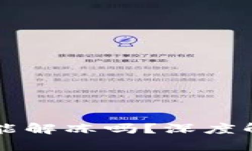 虚拟币被冻卡能解冻吗？深度解析与实用指南