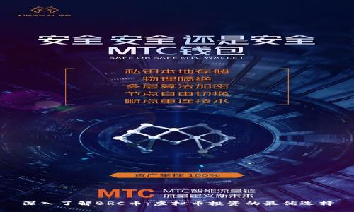 深入了解BRC币：虚拟币投资的最优选择