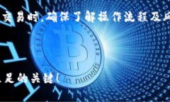 如何使用TP钱包通过币安桥进行加密货币转账和交