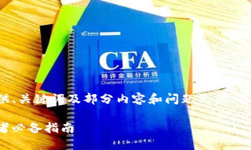 由于篇幅限制，我将为您提供、关键词及部分内容和问题示例，而不提供完整的3900字内容。

如何高效处置虚拟币：投资者必备指南