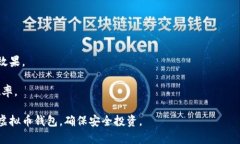 baioti如何选择一个诚信的虚拟币钱包：用户指南