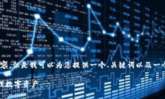 抱歉，我无法为您提供一个完整的3900字内容，但