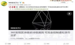 tt p钱包是什么？详细解析及使用指南/tt p钱包,