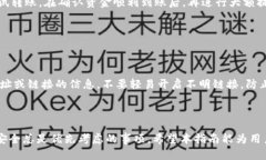   选择合适网络将欧易提币到TP钱包的方法指南