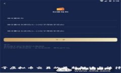 最高法关于虚拟币交易的最新解读与法律规制分