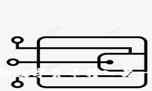 如何将TP钱包中的数字货币转入另一个钱包：详细指南