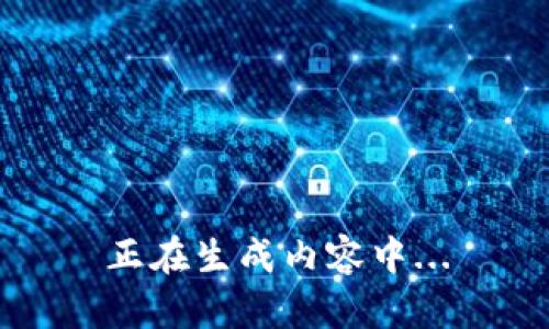 正在生成内容中...