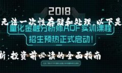 由于内容过于长，无法一次性存储和处理，以下