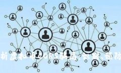 深入分析虚拟币CORS骗局：识别、预防与应对