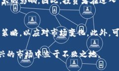   探索虚拟热门币：投资机会与风险分析 /  guan