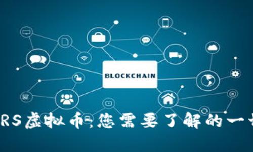 SRS虚拟币：您需要了解的一切
