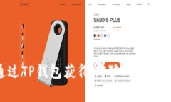 如何通过TP钱包获得HT矿工费：全面指南