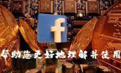   TP钱包闪兑使用指南：简单快捷的数字货币兑换