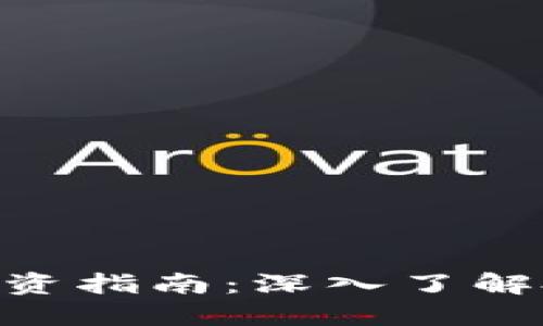 200虚拟币的投资指南：深入了解投资机会与风险