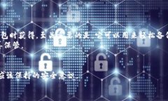 如何安全有效地找回TP钱包的助记词bianji/bianjiT