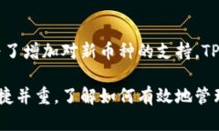 biao ti：如何在TP钱包中导入货币：详细指南与技