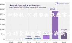 biao tiSID虚拟币：投资前景分析与市场趋势洞察