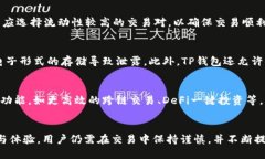   TP钱包可以进行币币交易吗？ /  guanjianci TP钱包