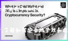    t p钱包如何提现USDT？详细指南与步骤 /  guanj