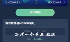 思考一个并且，放进